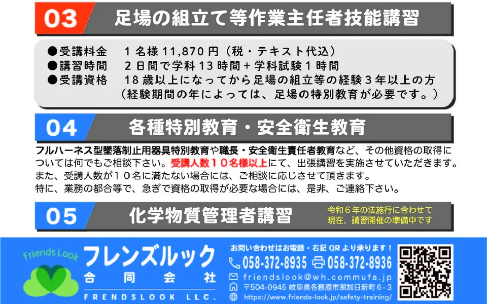 フレンズルック合同会社のホームページ制作実績
