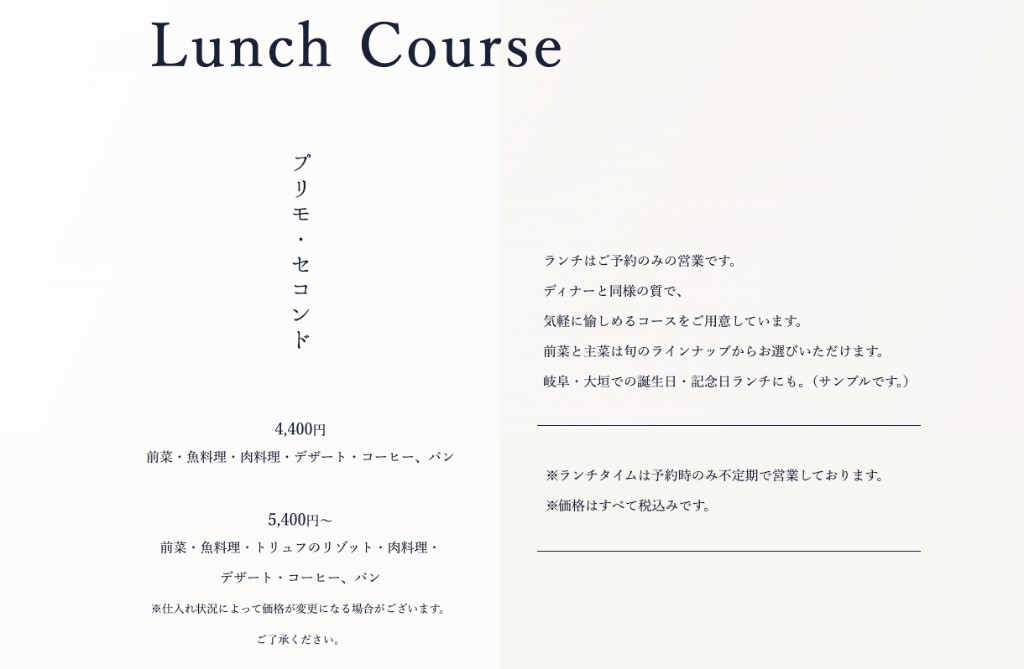 ランチコースのイメージ