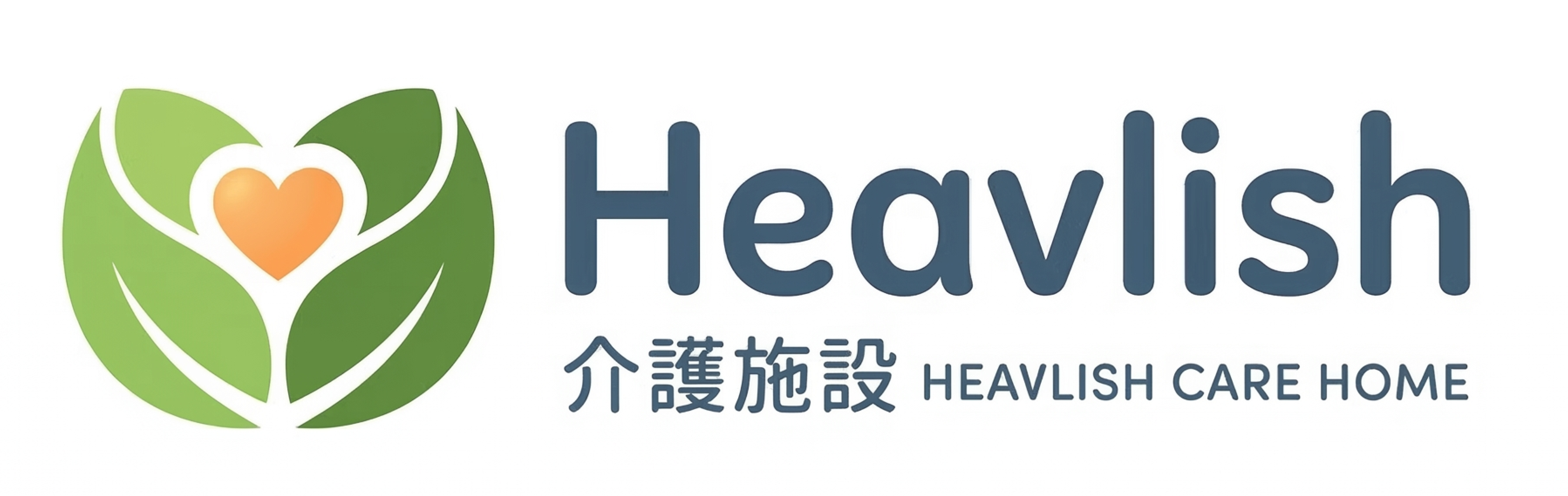 Heavlish 介護施設 HEAVLISH CARE HOME